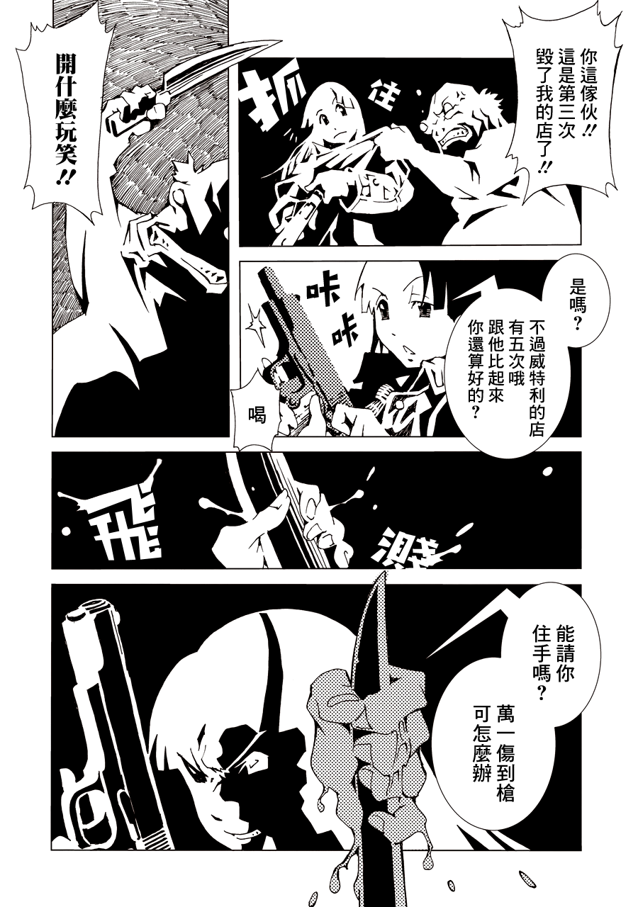 Area 51 Vol. 1 Ch. 1 第20页