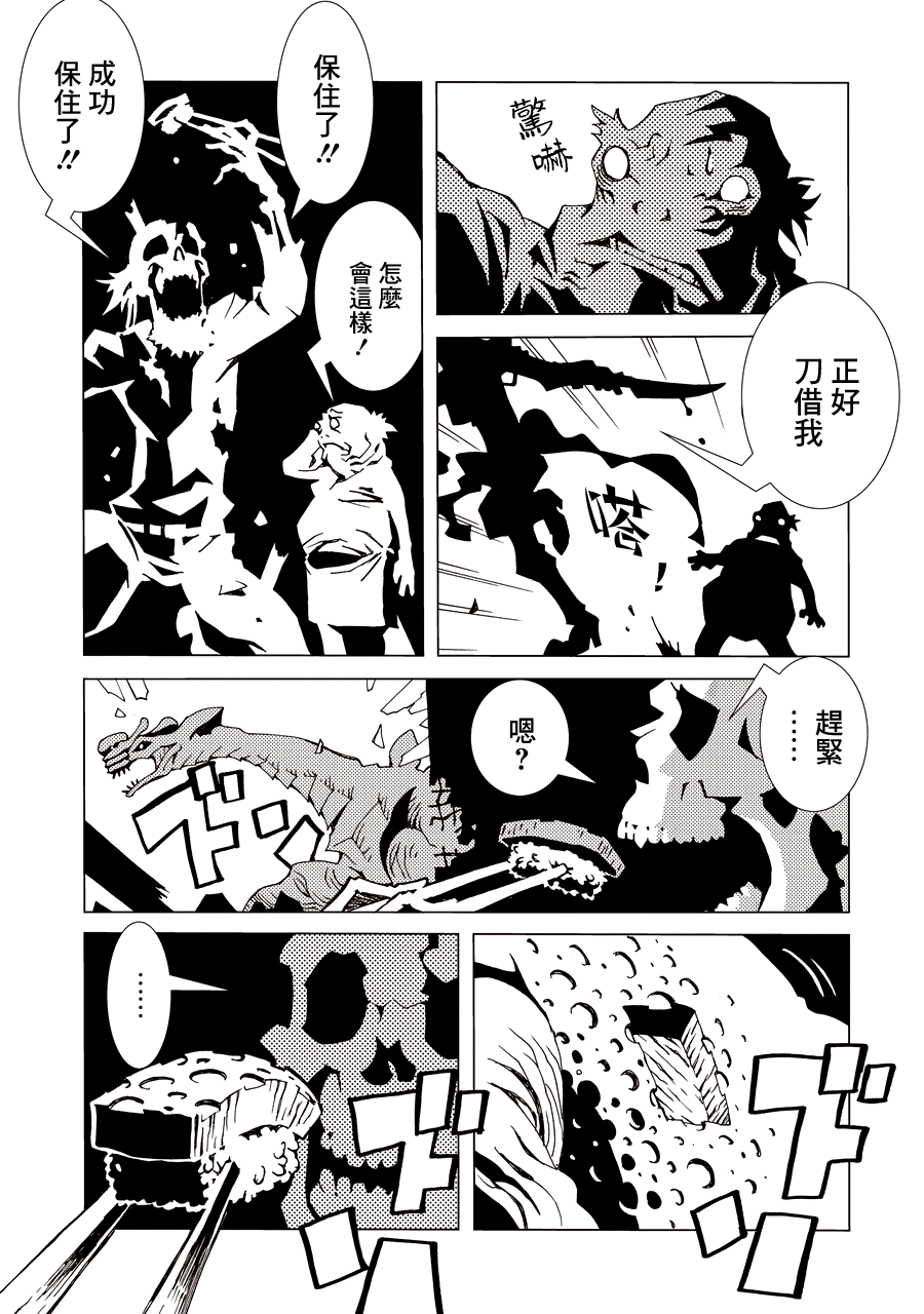 Area 51 Vol. 1 Ch. 1 第21页