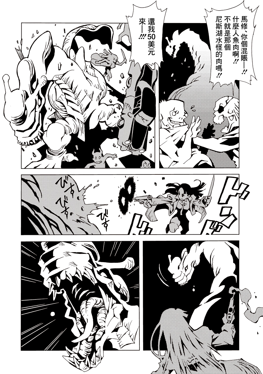 Area 51 Vol. 1 Ch. 1 第22页