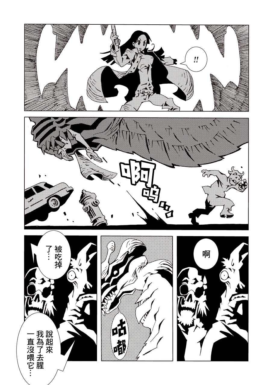 Area 51 Vol. 1 Ch. 1 第23页