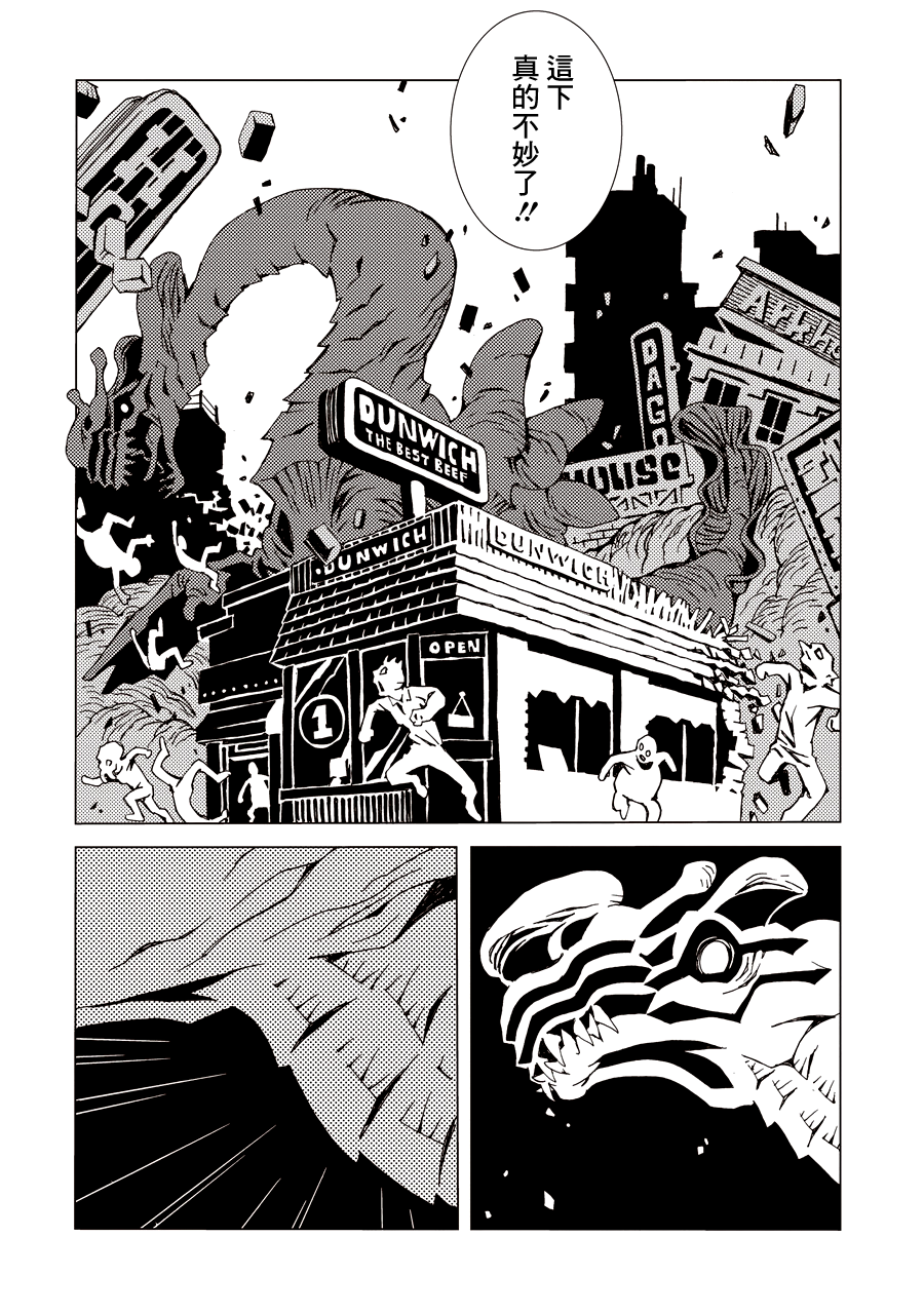 Area 51 Vol. 1 Ch. 1 第24页