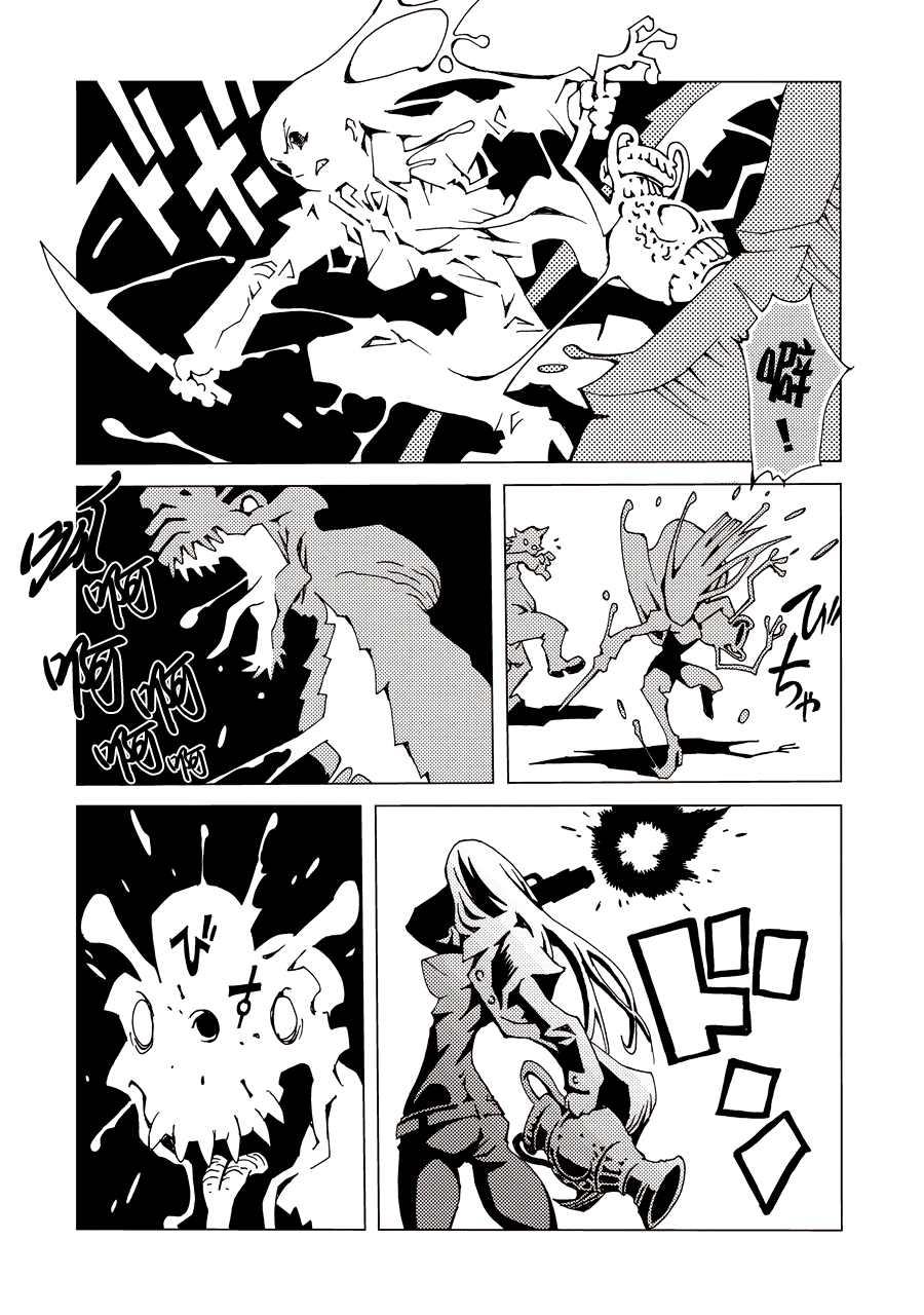 Area 51 Vol. 1 Ch. 1 第26页