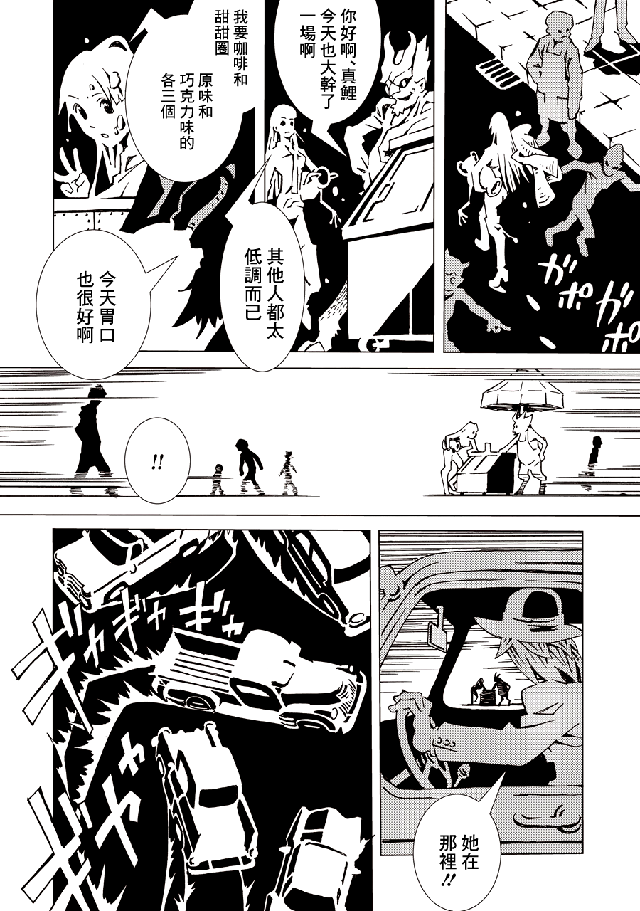 Area 51 Vol. 1 Ch. 1 第28页