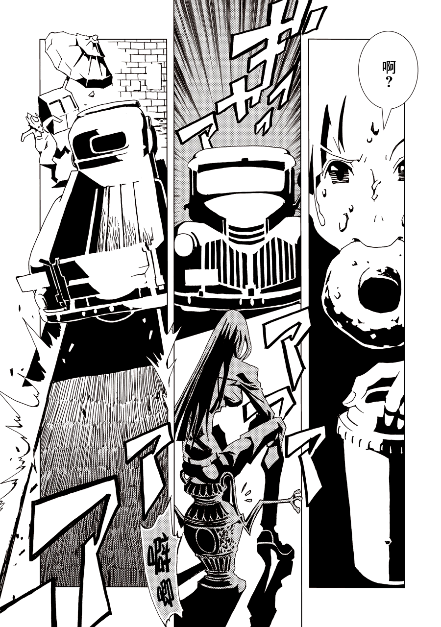 Area 51 Vol. 1 Ch. 1 第29页