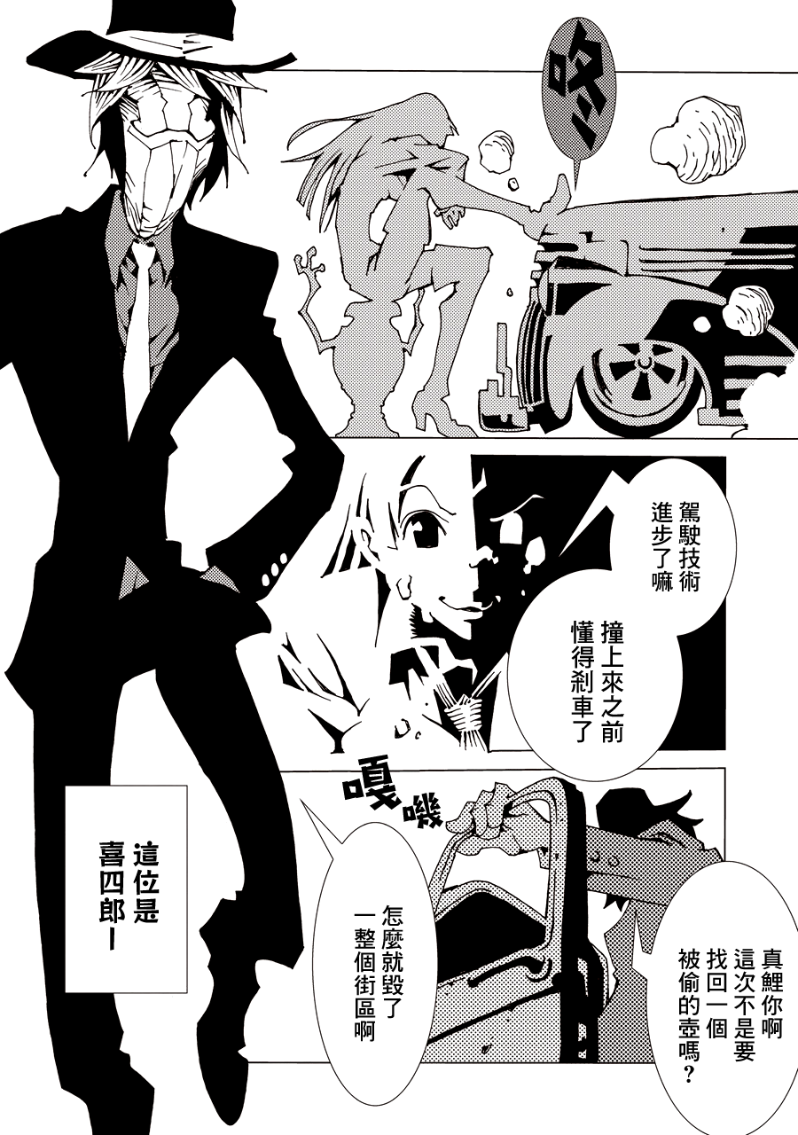 Area 51 Vol. 1 Ch. 1 第30页