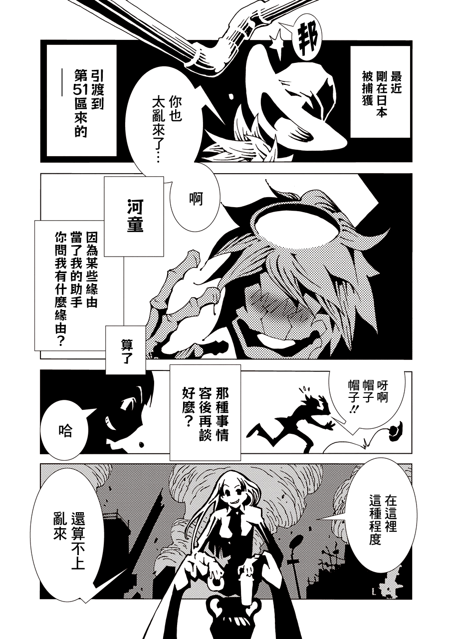 Area 51 Vol. 1 Ch. 1 第31页