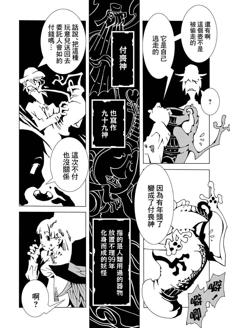 Area 51 Vol. 1 Ch. 1 第32页