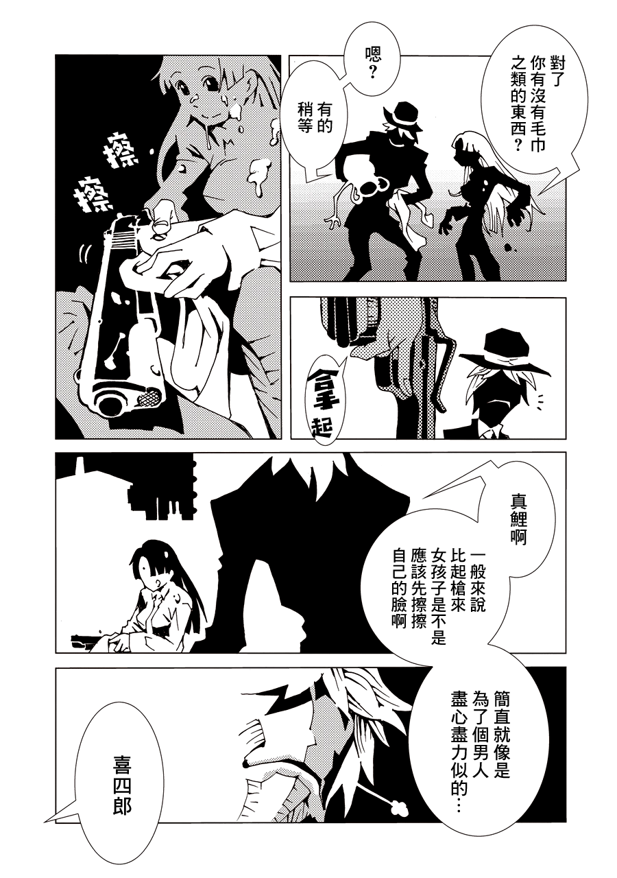 Area 51 Vol. 1 Ch. 1 第33页
