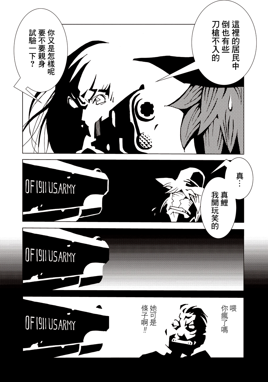 Area 51 Vol. 1 Ch. 1 第34页