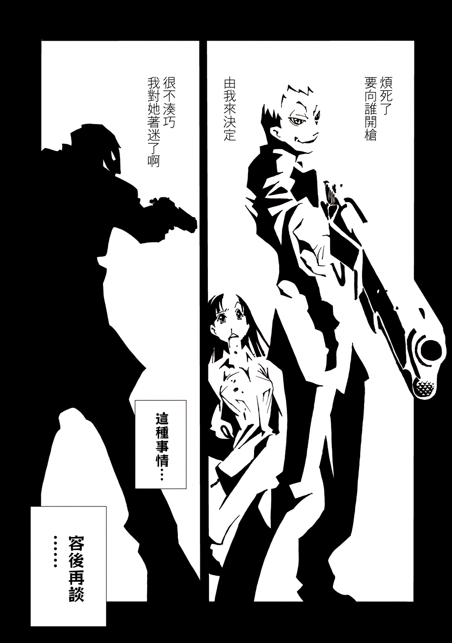 Area 51 Vol. 1 Ch. 1 第35页