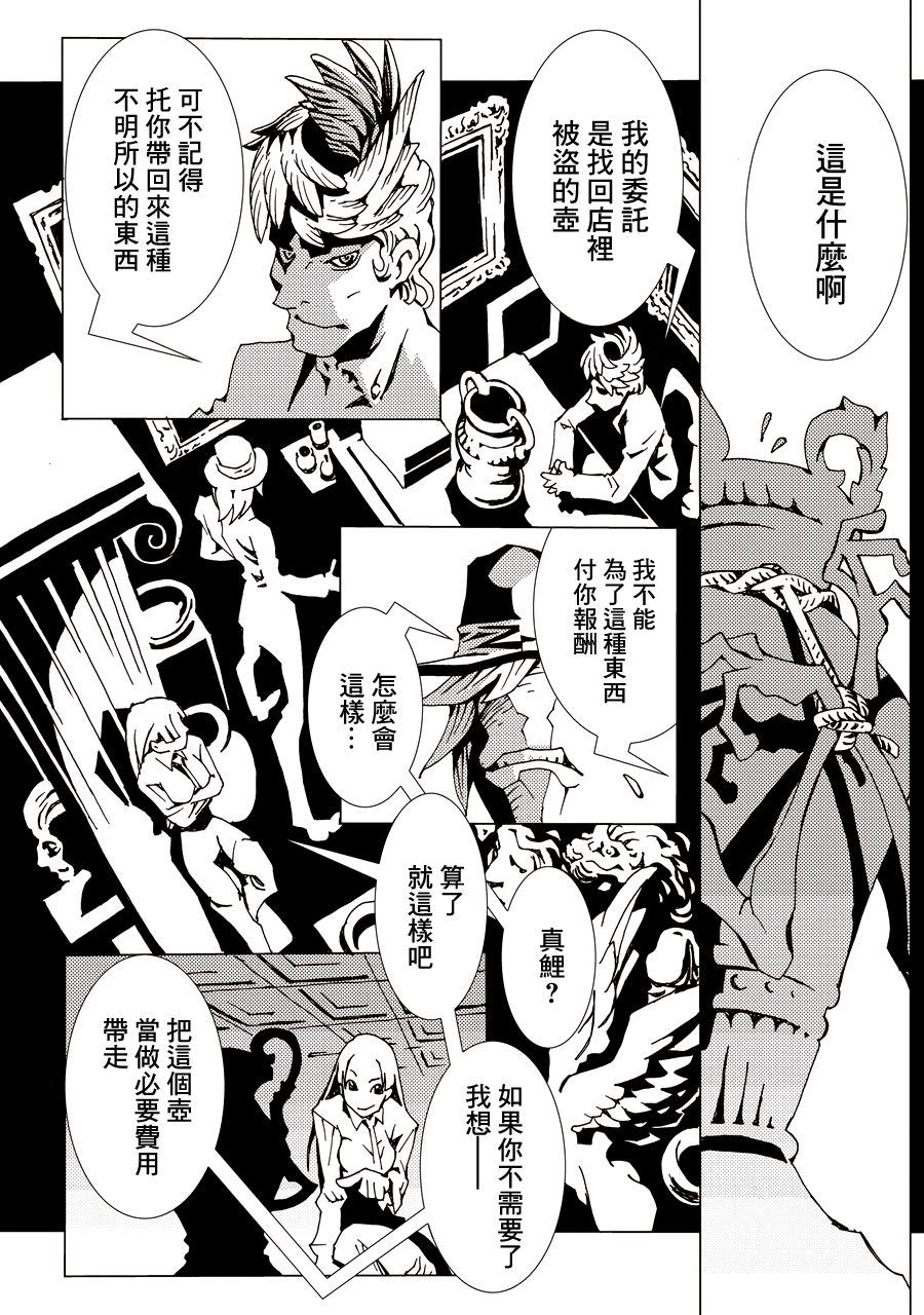 Area 51 Vol. 1 Ch. 1 第36页