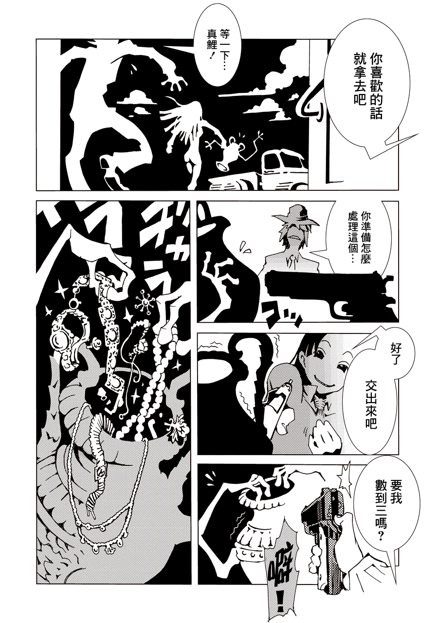 Area 51 Vol. 1 Ch. 1 第38页