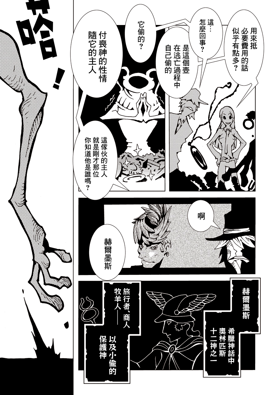 Area 51 Vol. 1 Ch. 1 第39页