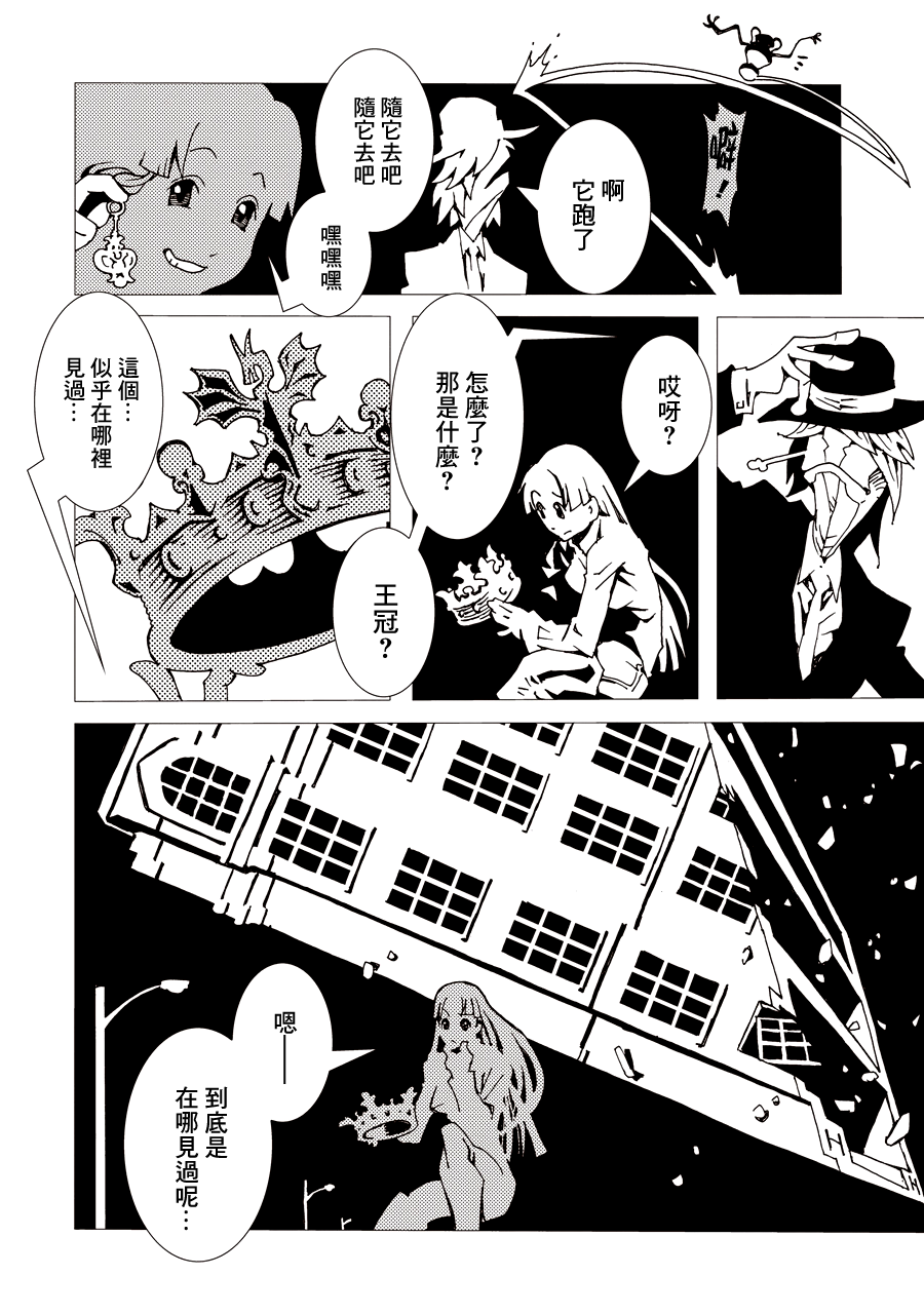 Area 51 Vol. 1 Ch. 1 第40页