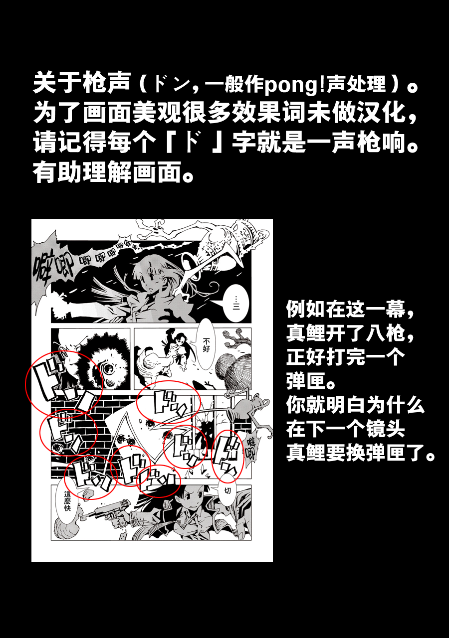 Area 51 Vol. 1 Ch. 1 第5页