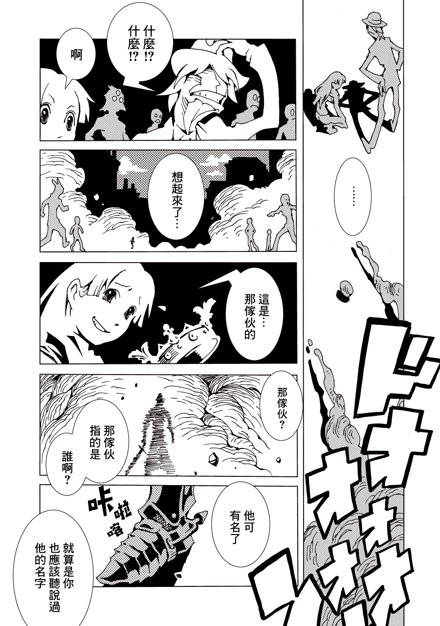 Area 51 Vol. 1 Ch. 1 第41页