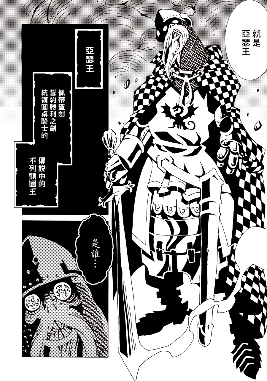Area 51 Vol. 1 Ch. 1 第42页