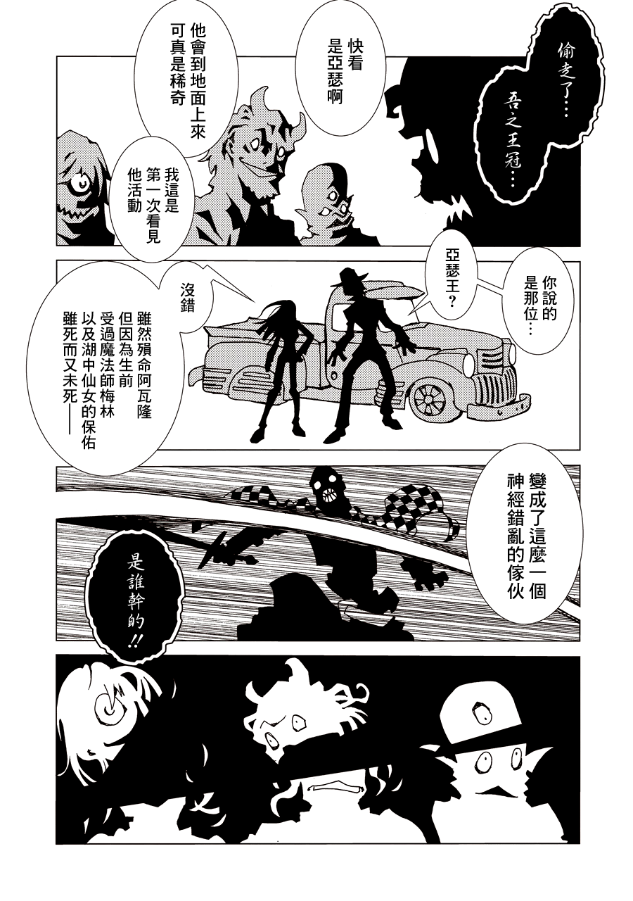 Area 51 Vol. 1 Ch. 1 第43页