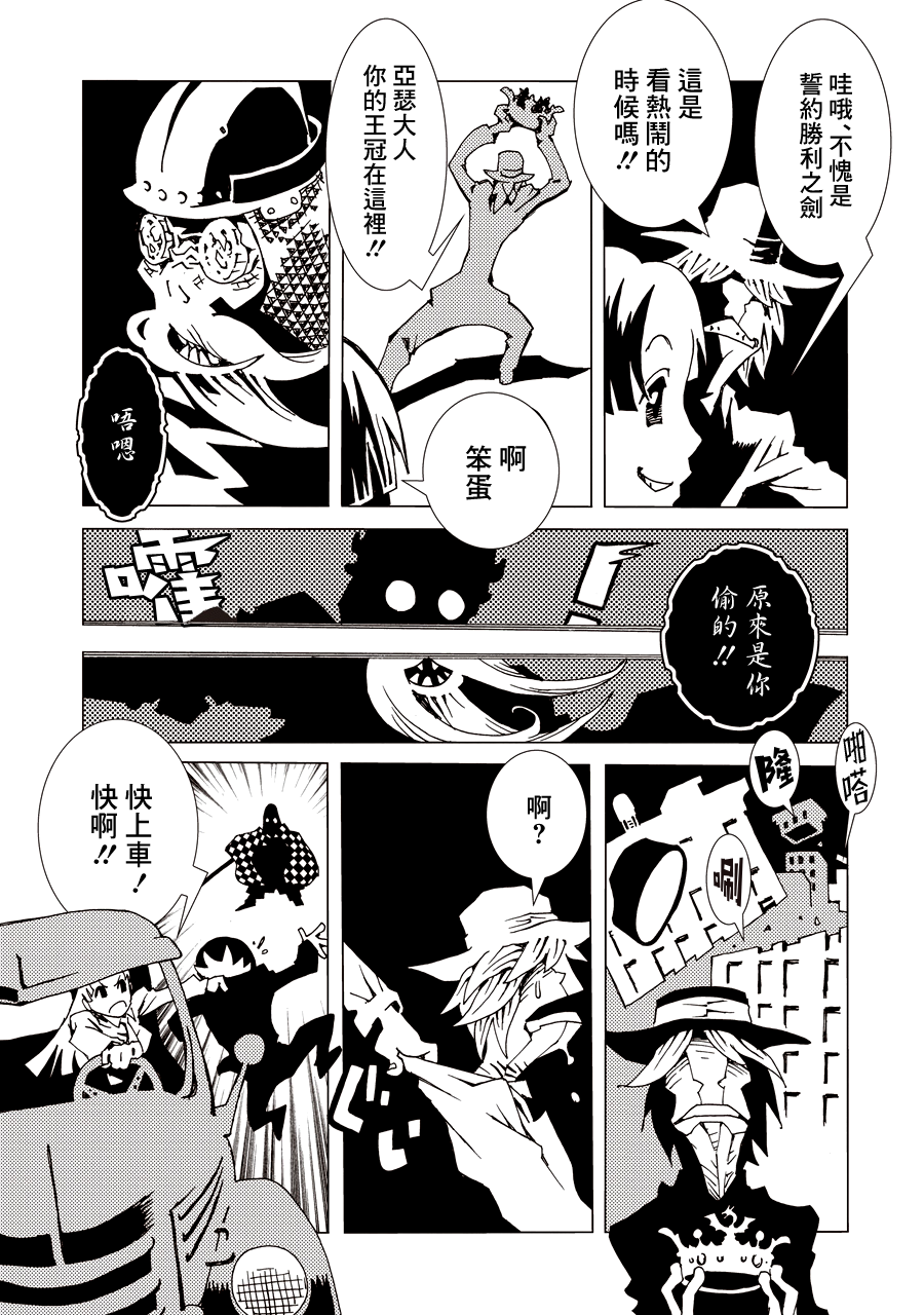 Area 51 Vol. 1 Ch. 1 第45页