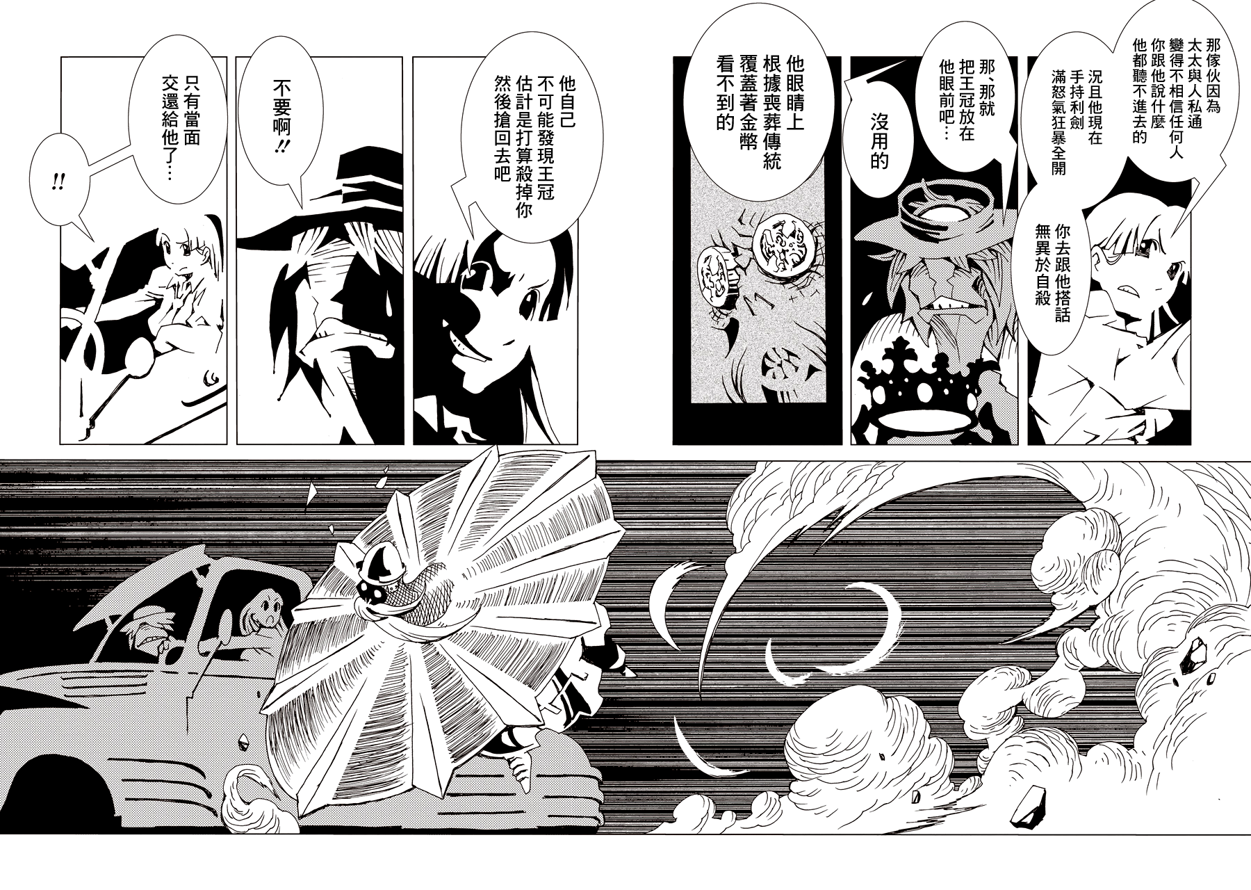 Area 51 Vol. 1 Ch. 1 第46页
