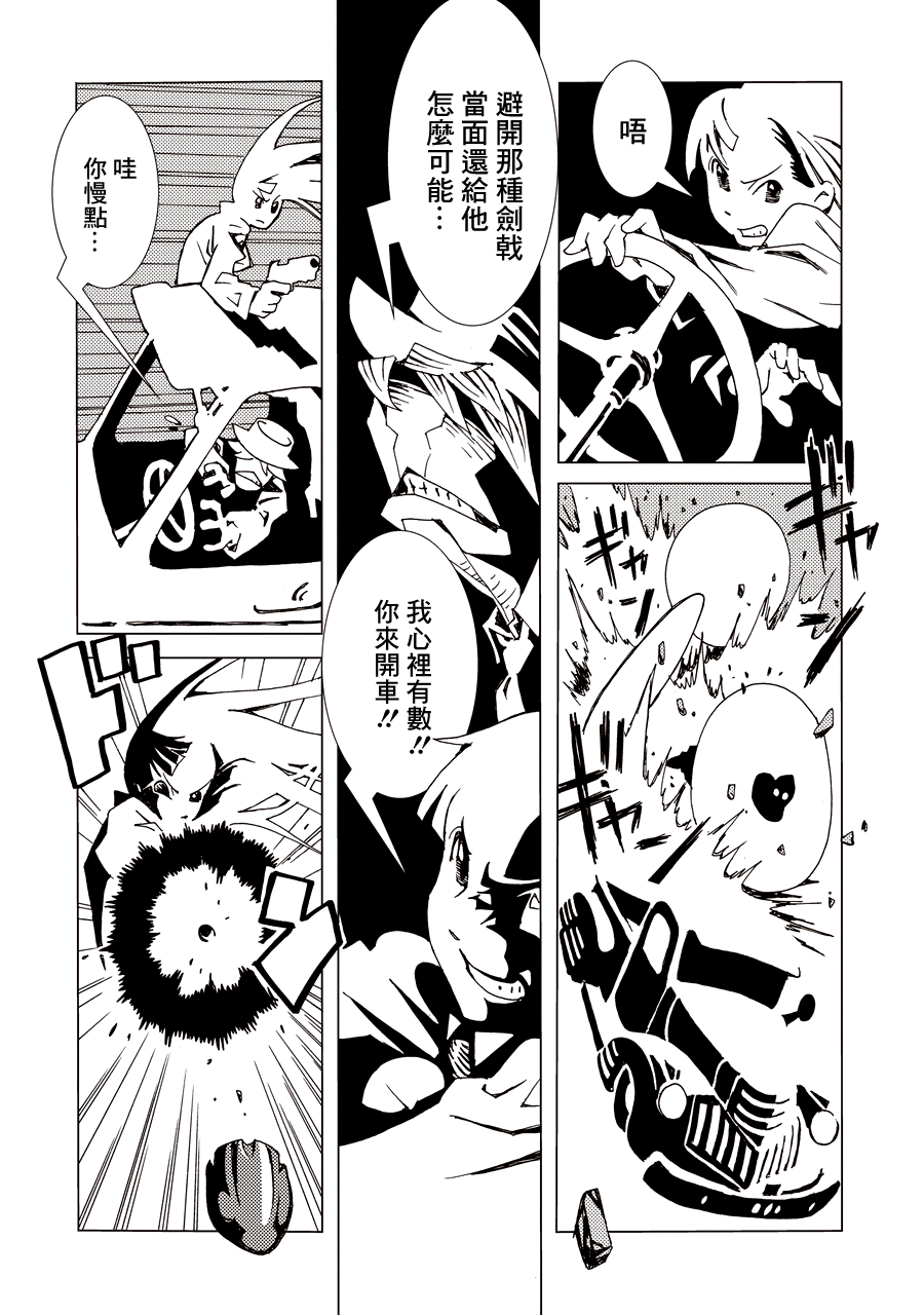 Area 51 Vol. 1 Ch. 1 第47页
