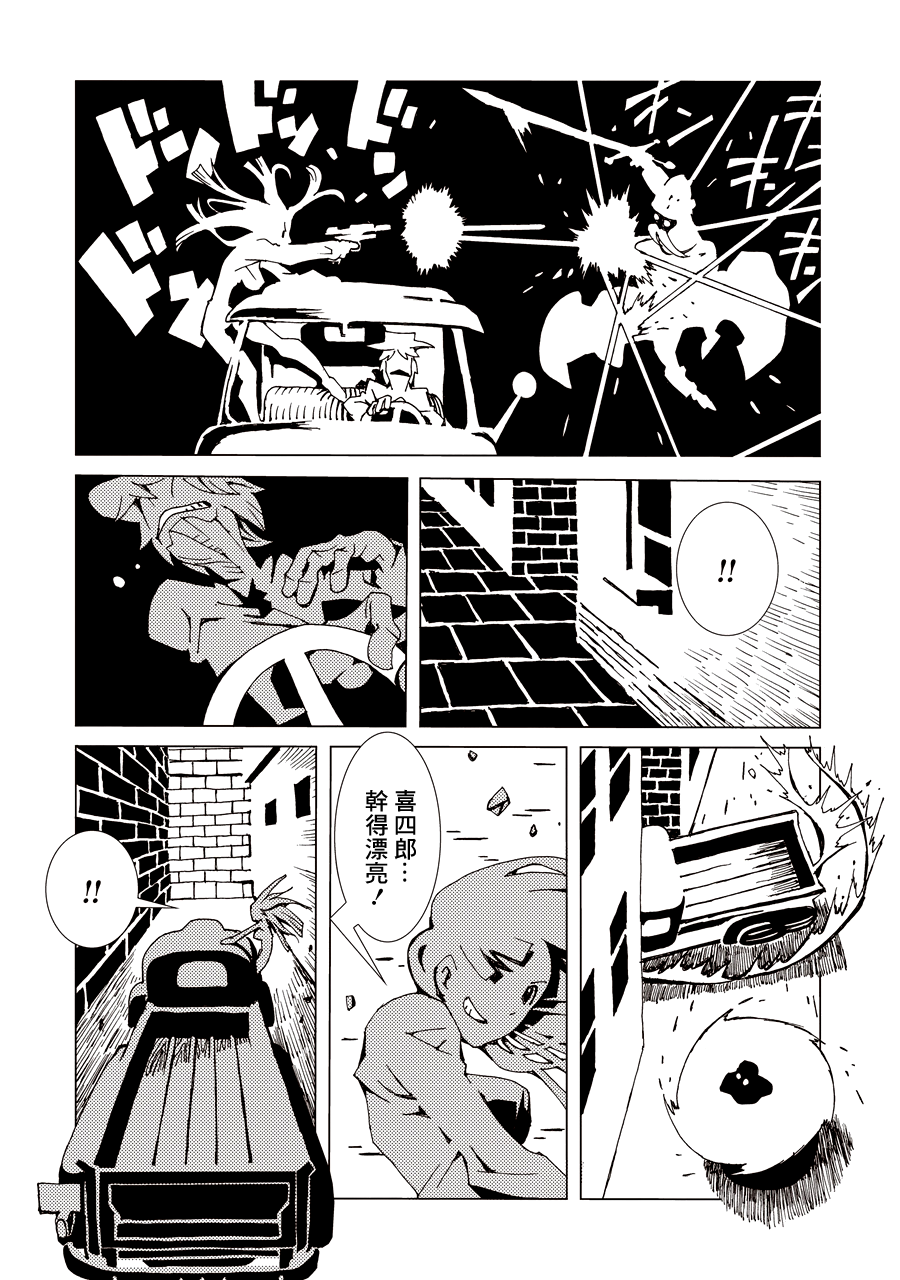 Area 51 Vol. 1 Ch. 1 第49页