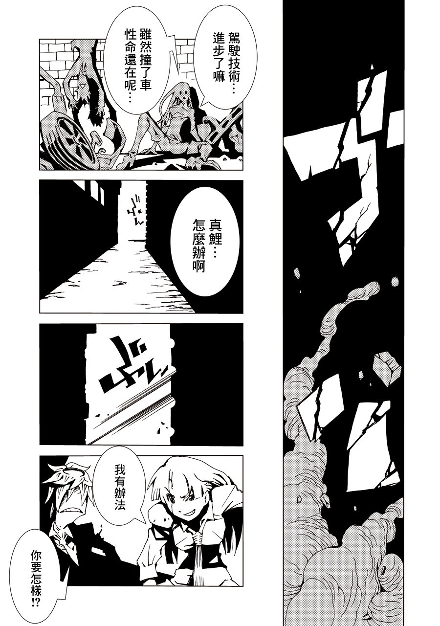Area 51 Vol. 1 Ch. 1 第50页