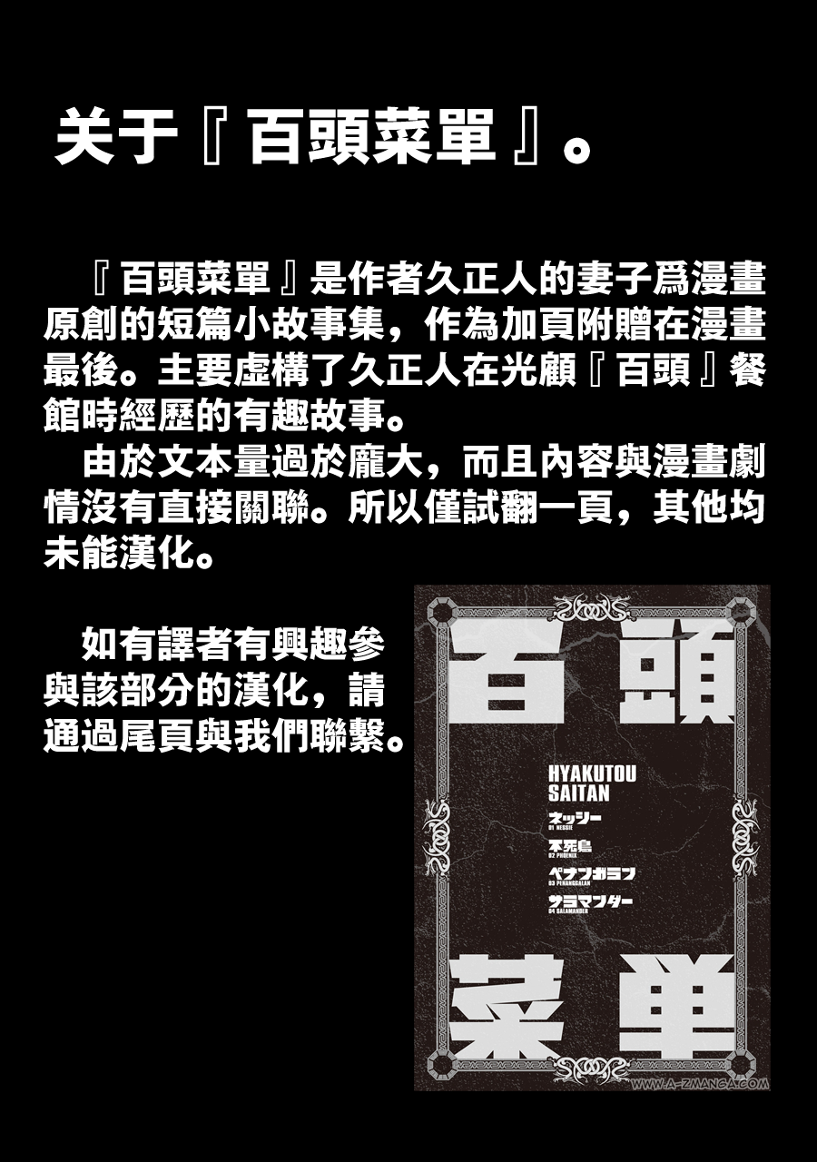 Area 51 Vol. 1 Ch. 1 第6页