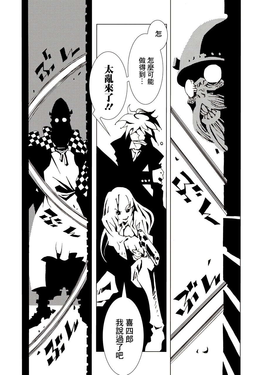 Area 51 Vol. 1 Ch. 1 第51页