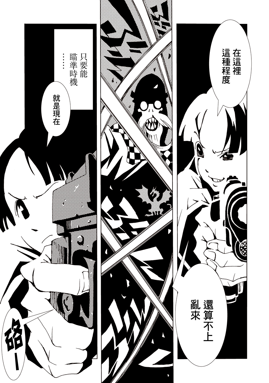 Area 51 Vol. 1 Ch. 1 第52页