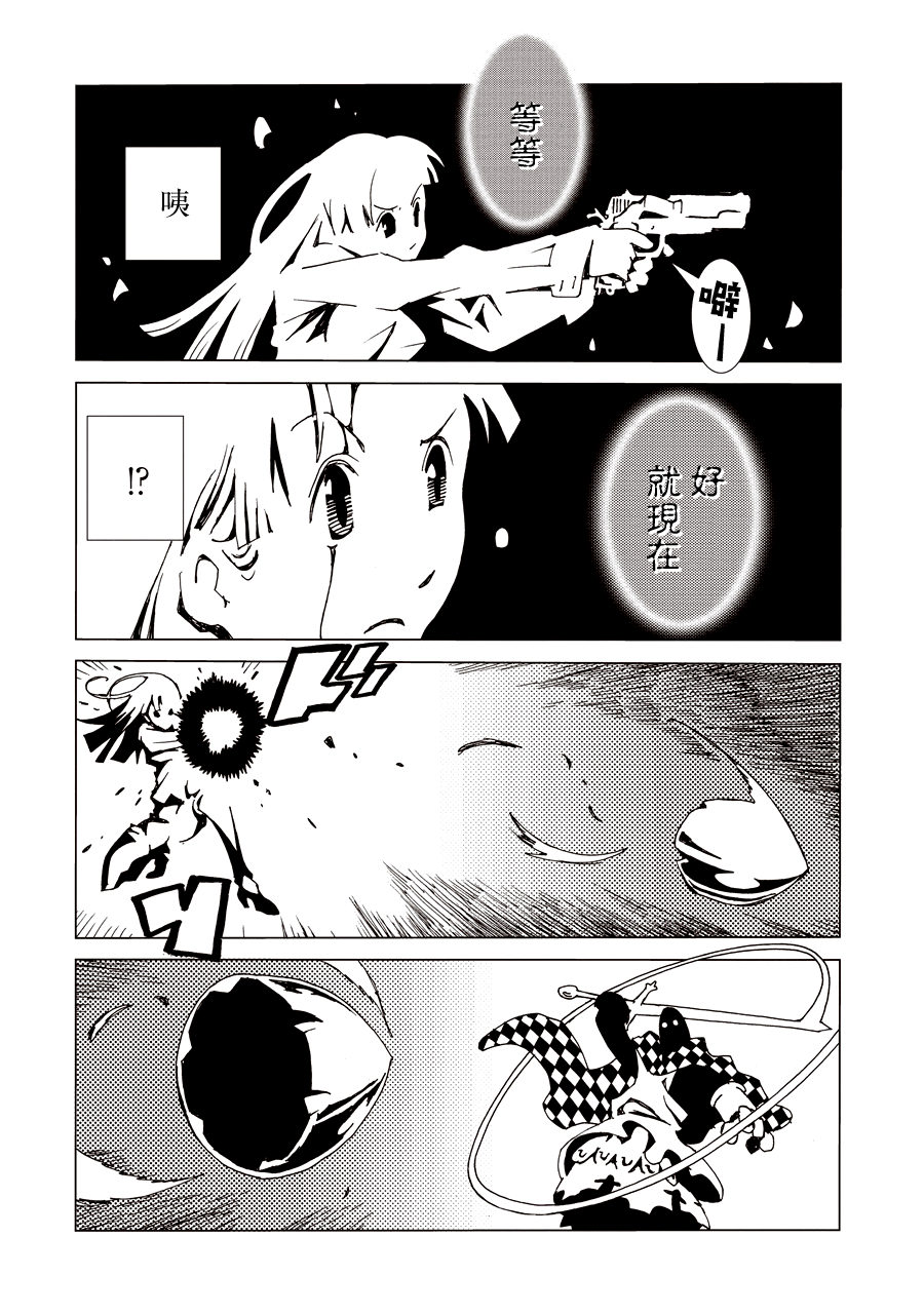 Area 51 Vol. 1 Ch. 1 第53页