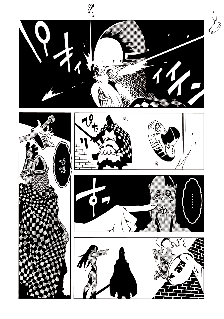 Area 51 Vol. 1 Ch. 1 第55页