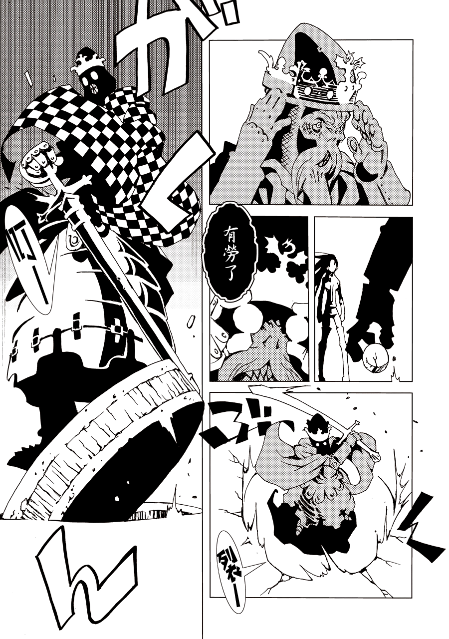 Area 51 Vol. 1 Ch. 1 第56页
