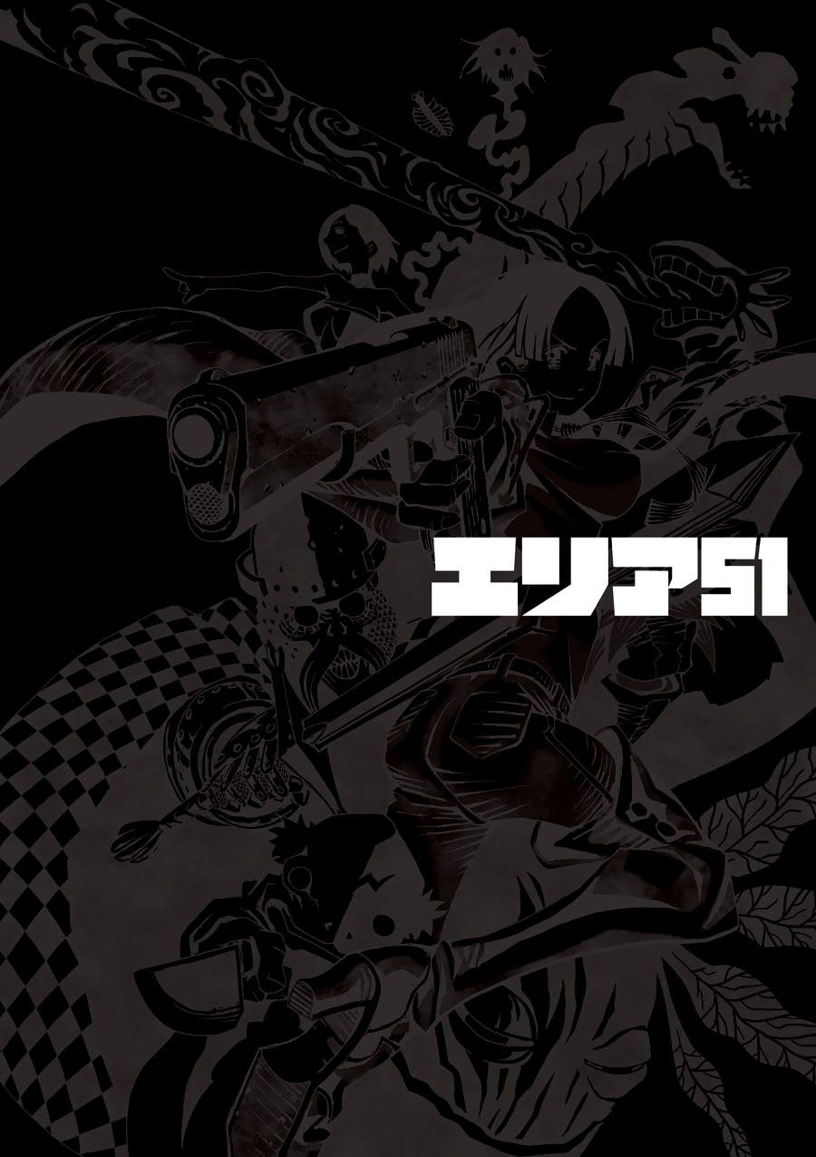 Area 51 Vol. 1 Ch. 1 第59页