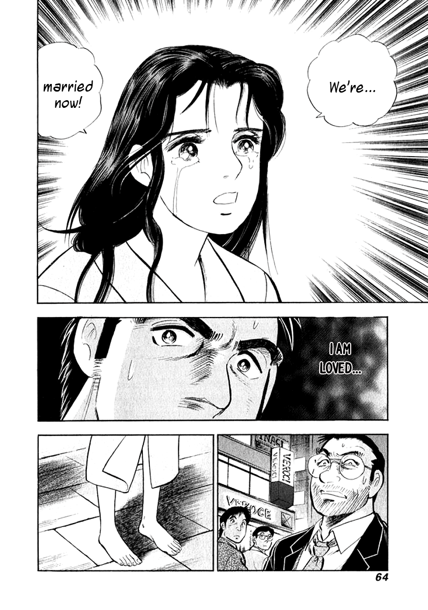 My Bride is His Wife Melting Together 第2页