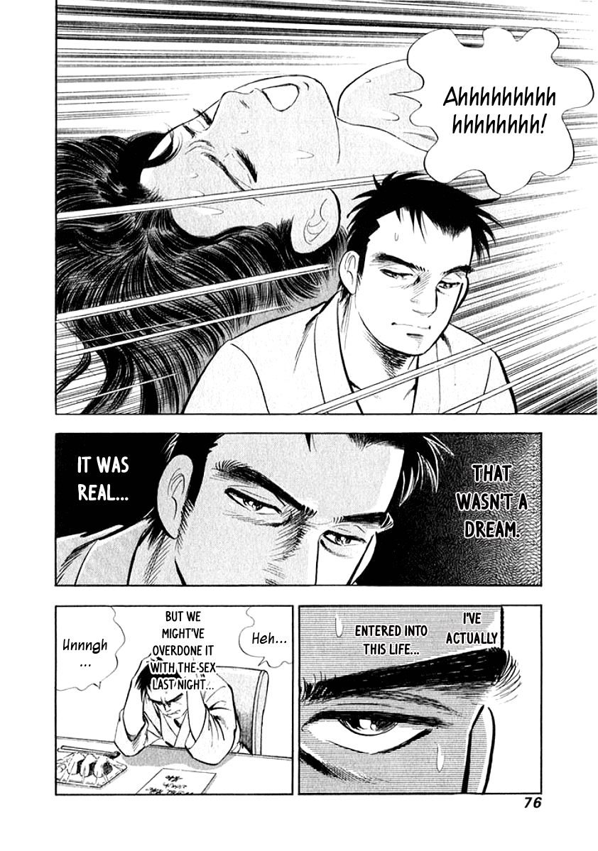 My Bride is His Wife Melting Together 第12页