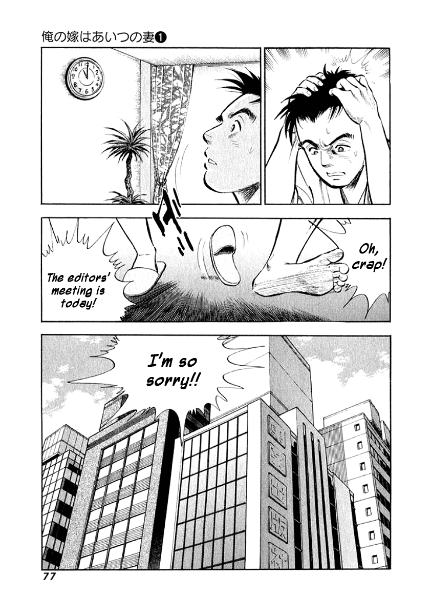 My Bride is His Wife Melting Together 第13页