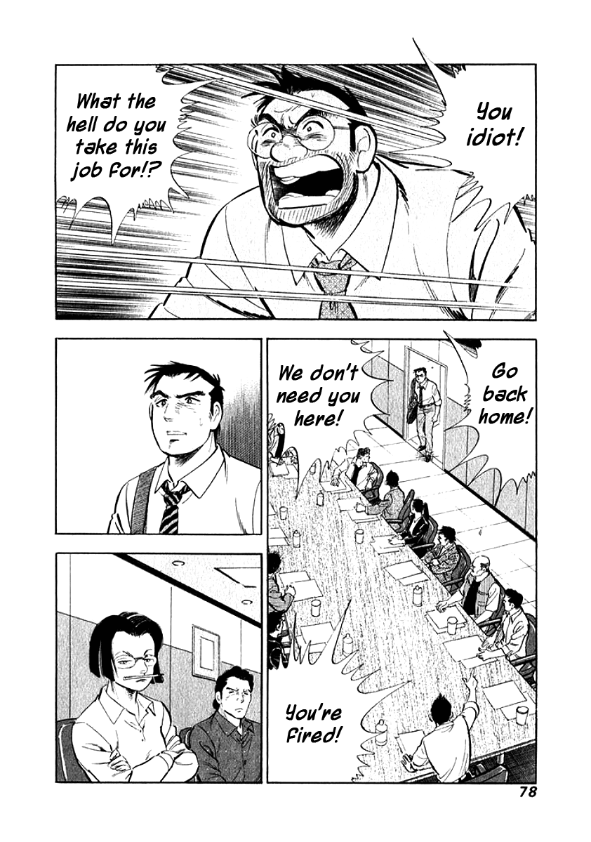 My Bride is His Wife Melting Together 第14页