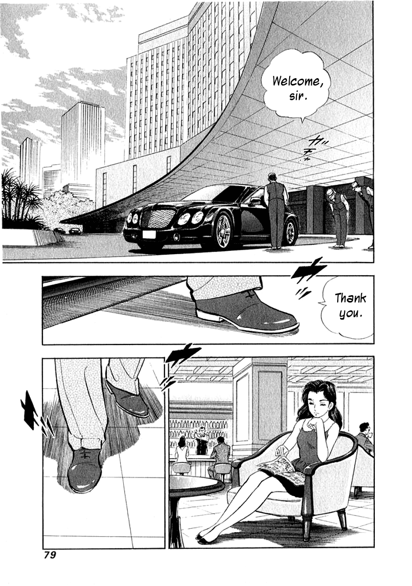 My Bride is His Wife Melting Together 第15页