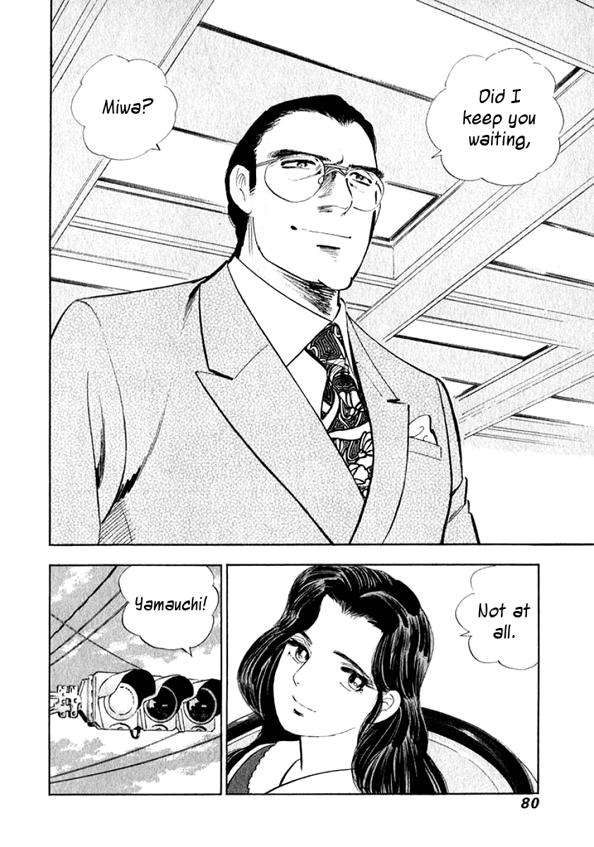 My Bride is His Wife Melting Together 第16页