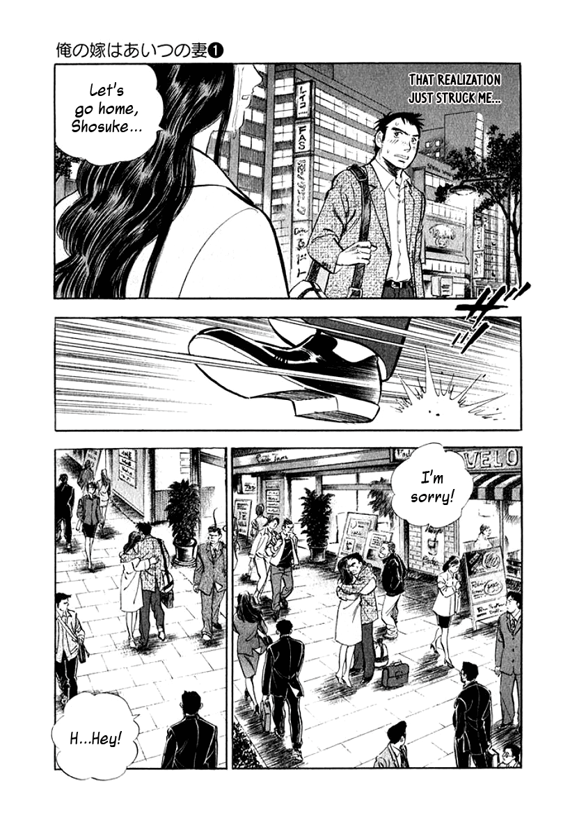 My Bride is His Wife Melting Together 第3页