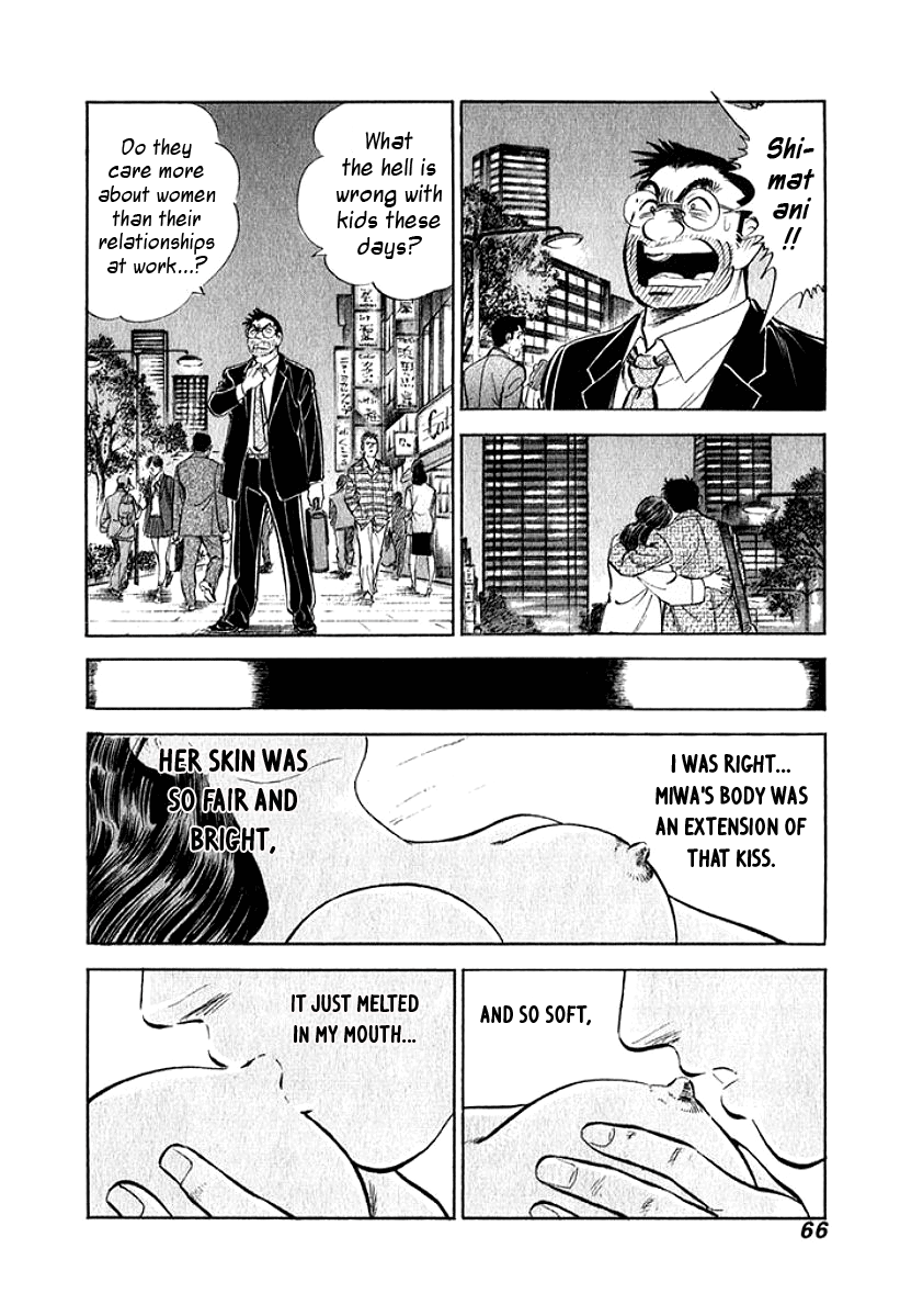 My Bride is His Wife Melting Together 第4页