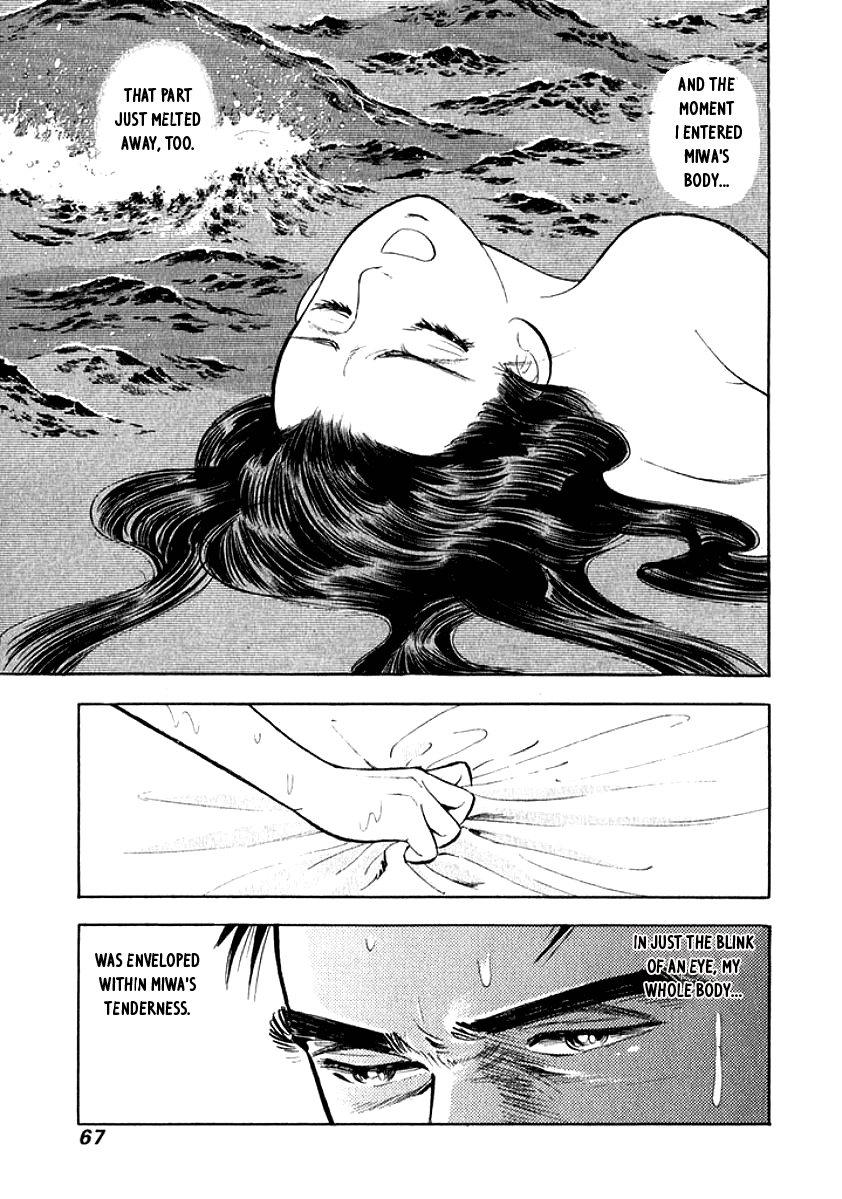 My Bride is His Wife Melting Together 第5页