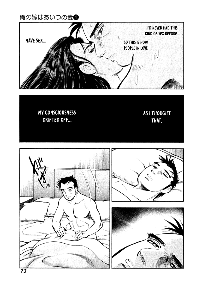 My Bride is His Wife Melting Together 第9页