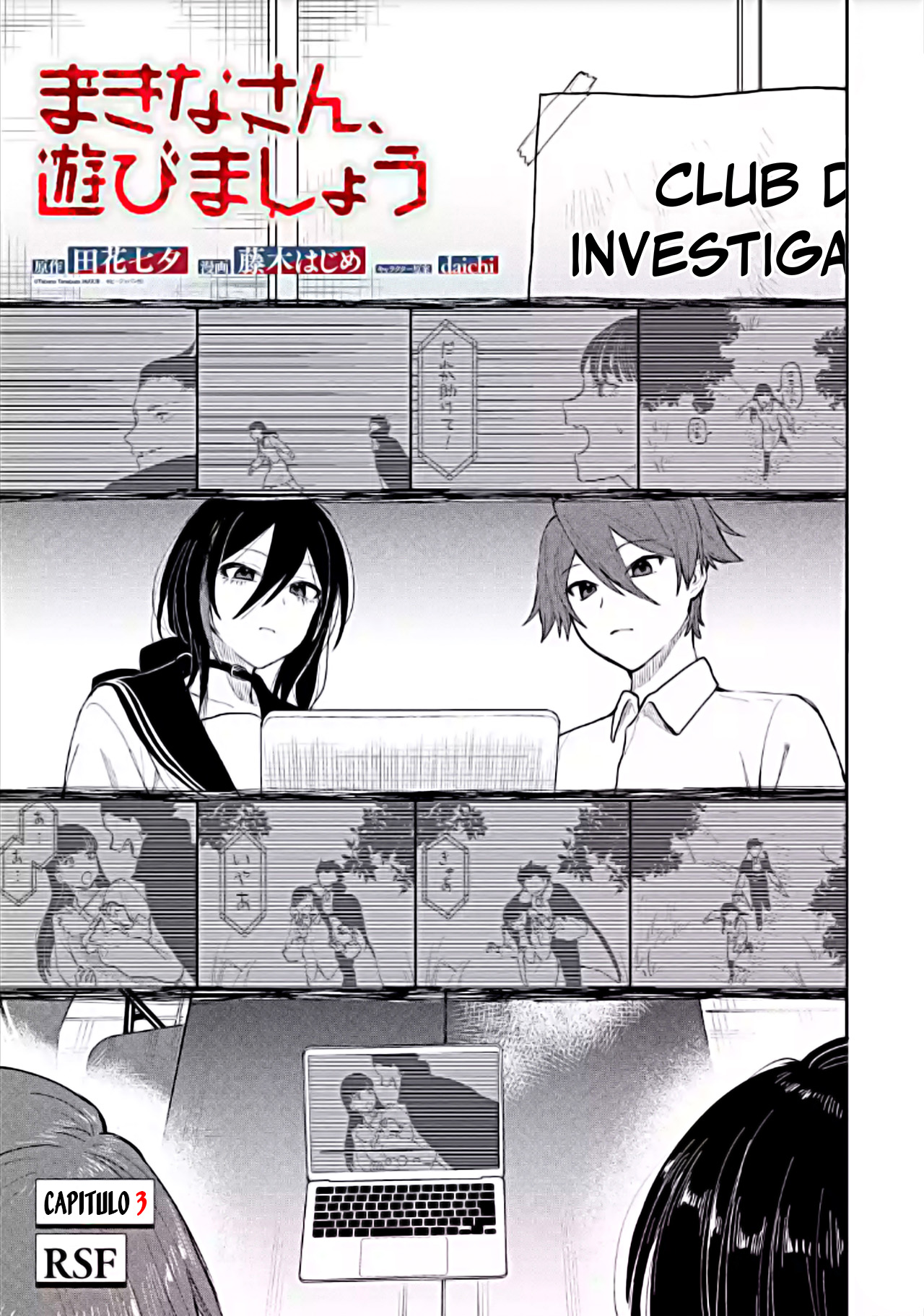 Makina-san, Asobimashou RSF 第1页