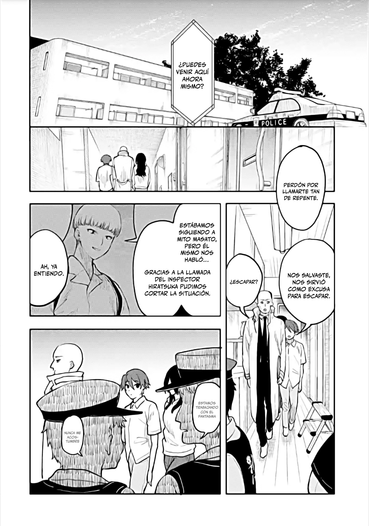 Makina-san, Asobimashou RSF 第18页