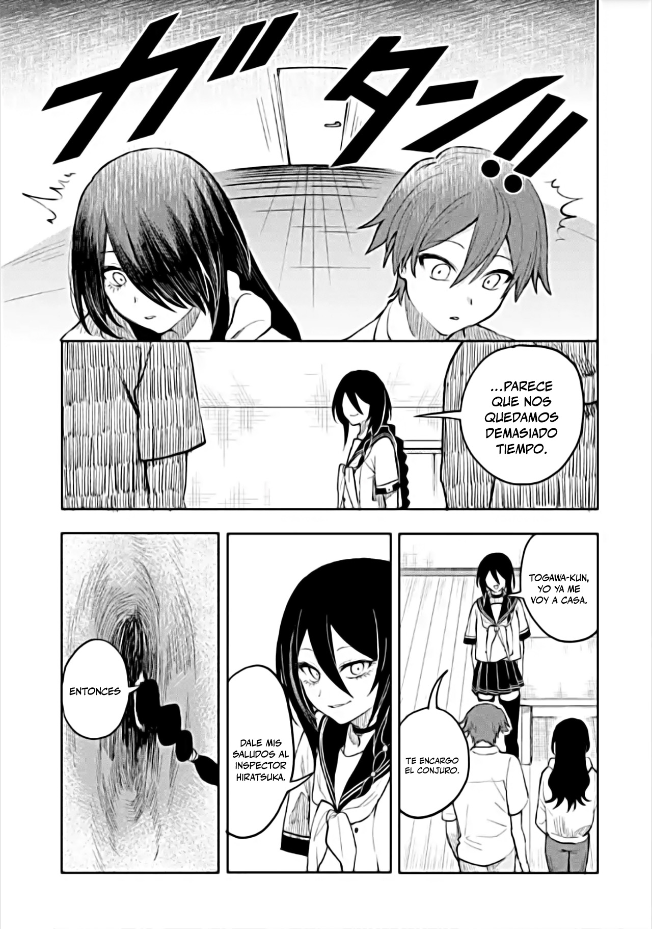 Makina-san, Asobimashou RSF 第27页