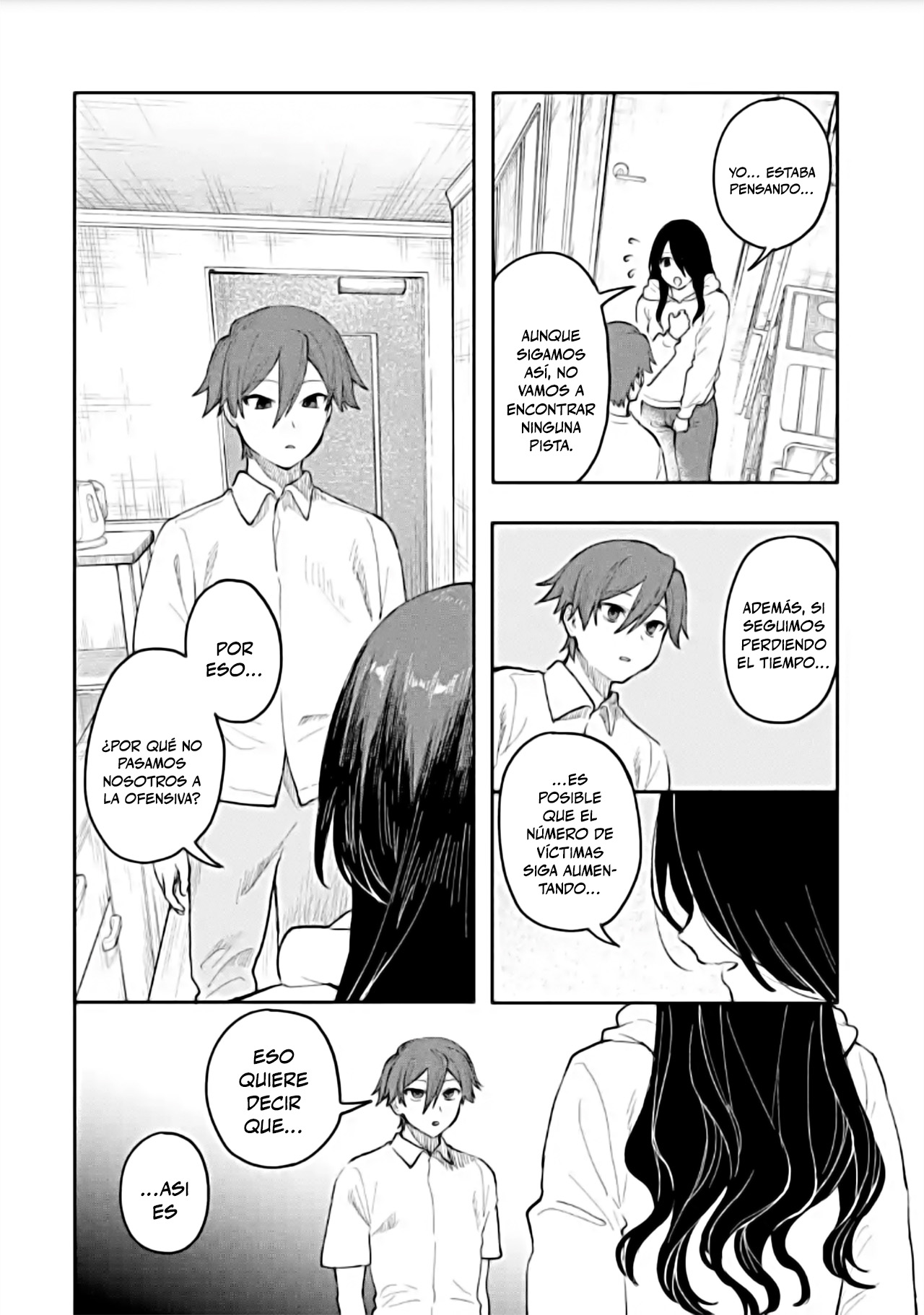 Makina-san, Asobimashou RSF 第31页