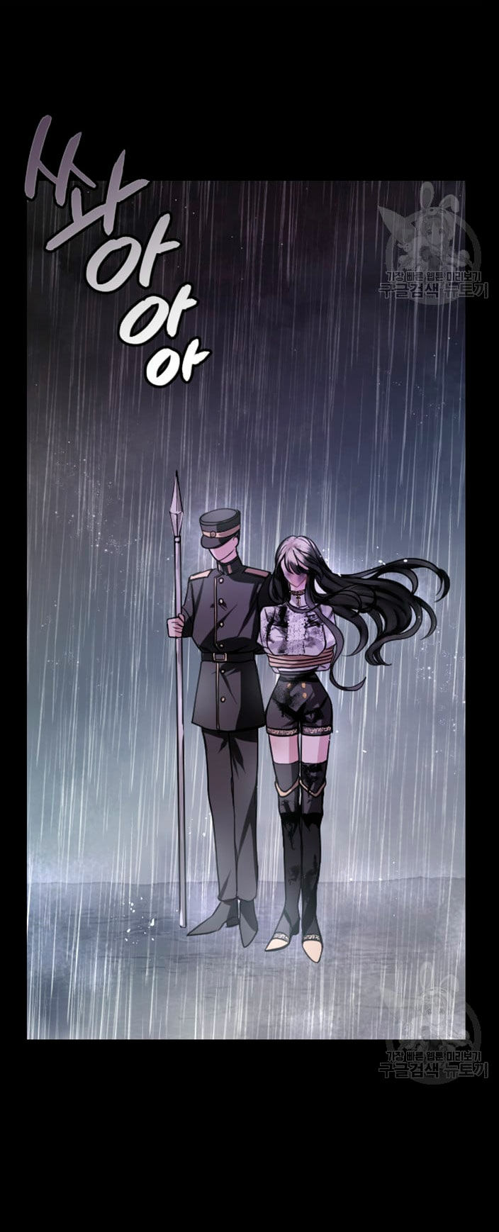 I Will Fall With the Emperor Ch. 1 第129页