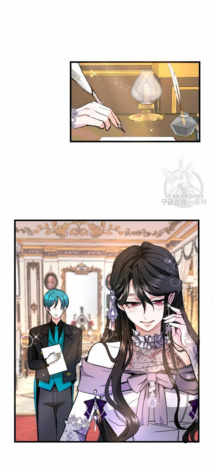 I Will Fall With the Emperor Ch. 1 第14页